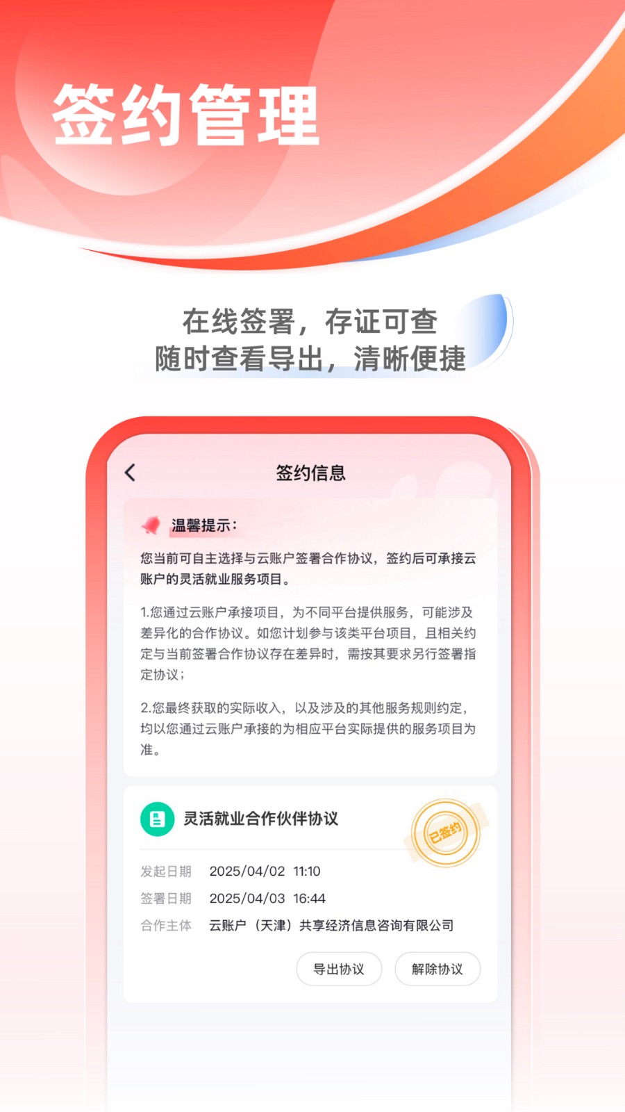 云账户app下载安装最新版本 云账户app下载安装最新版本
