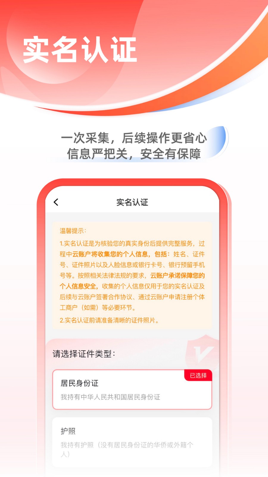 云账户app下载安装最新版本 云账户app下载安装最新版本