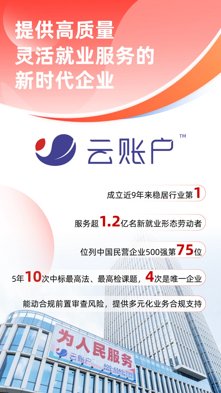 云账户app下载安装最新版本 云账户app下载安装最新版本