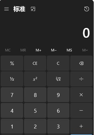 日常计算器app下载 日常计算器app下载