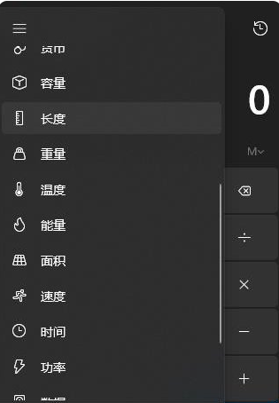 日常计算器app下载 日常计算器app下载