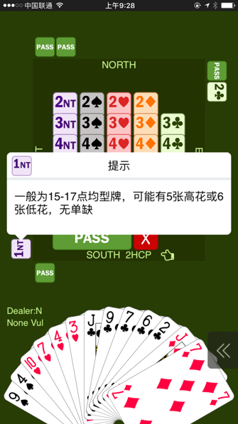 新睿桥牌最新版app 新睿桥牌最新版app