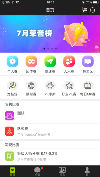 新睿桥牌最新版app 新睿桥牌最新版app