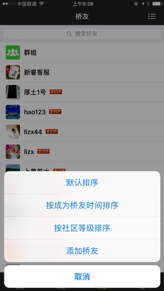 新睿桥牌最新版app 新睿桥牌最新版app