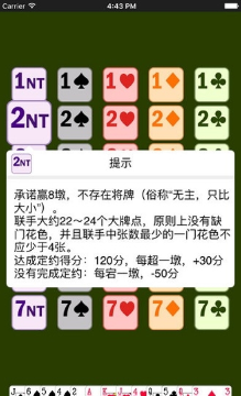 新睿桥牌最新版app 新睿桥牌最新版app