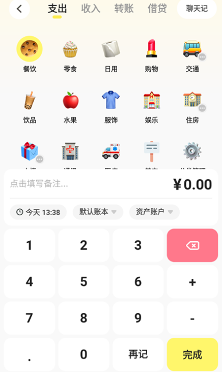 Pick记账官方正版下载 Pick记账官方正版下载