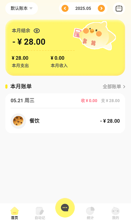 Pick记账官方正版下载 Pick记账官方正版下载