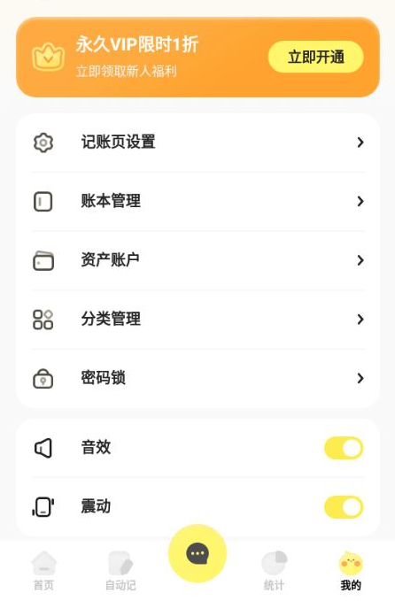 Pick记账官方正版下载 Pick记账官方正版下载