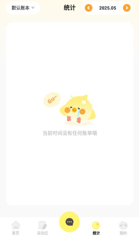 Pick记账官方正版下载 Pick记账官方正版下载