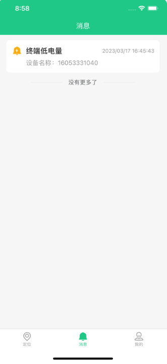 oc智联定位器最新版下载 oc智联定位器最新版下载