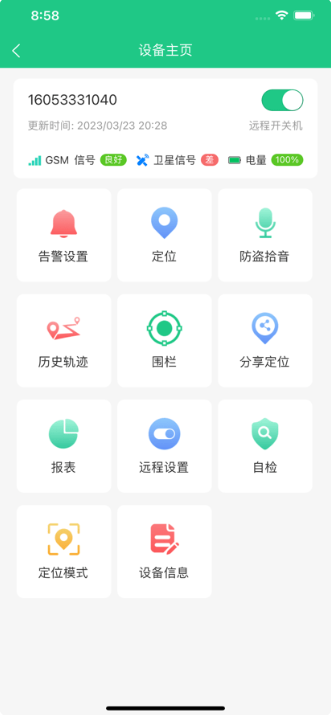 oc智联定位器最新版下载 oc智联定位器最新版下载