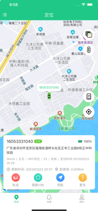 oc智联定位器最新版下载 oc智联定位器最新版下载