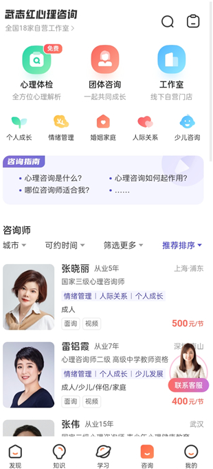 武志红心理app最新版下载 武志红心理app最新版下载