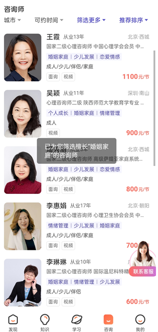 武志红心理app最新版下载 武志红心理app最新版下载