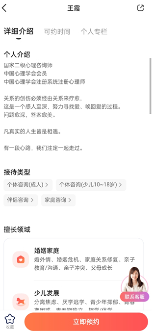 武志红心理app最新版下载 武志红心理app最新版下载