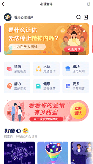 武志红心理app最新版下载 武志红心理app最新版下载