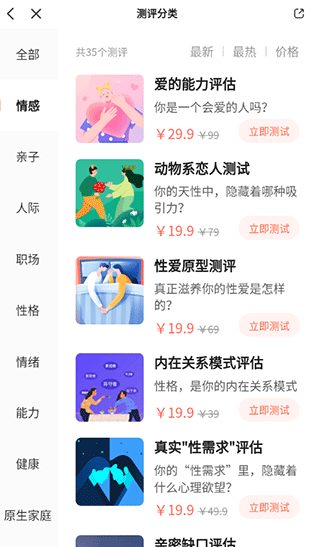 武志红心理app最新版下载 武志红心理app最新版下载