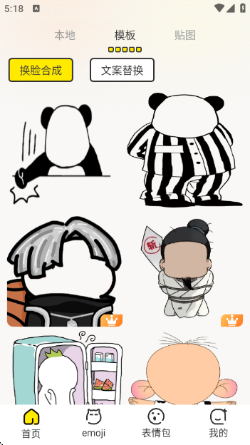 暴走P图侠app正版下载 暴走P图侠app正版下载