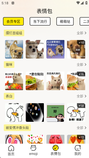 暴走P图侠app正版下载 暴走P图侠app正版下载