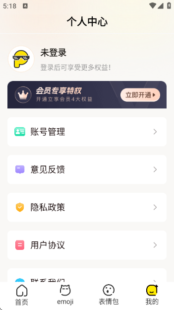 暴走P图侠app正版下载 暴走P图侠app正版下载