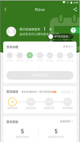 RQrunapp最新版下载 RQrunapp最新版下载
