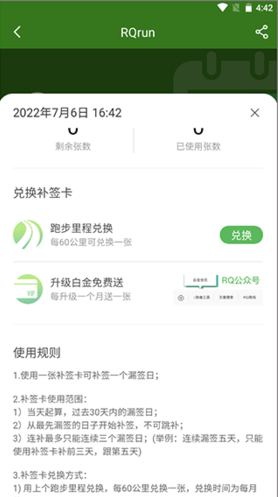 RQrunapp最新版下载 RQrunapp最新版下载