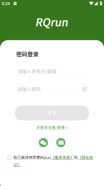 RQrunapp最新版下载 RQrunapp最新版下载