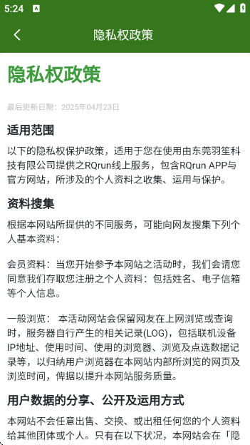 RQrunapp最新版下载 RQrunapp最新版下载