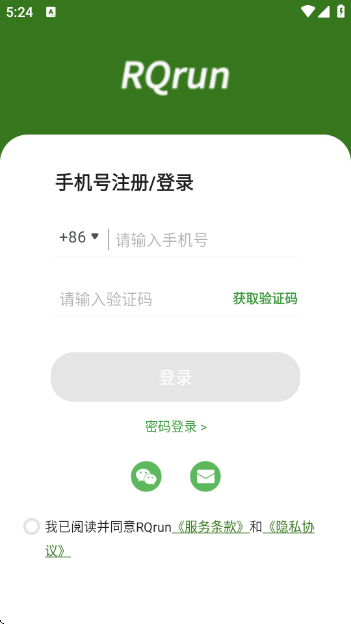 RQrunapp最新版下载 RQrunapp最新版下载