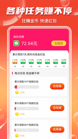 视频极速赚钱最新版 视频极速赚钱最新版