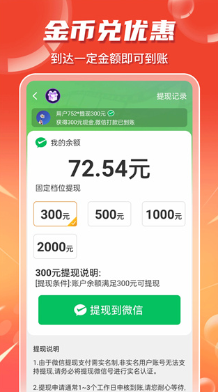 视频极速赚钱最新版 视频极速赚钱最新版