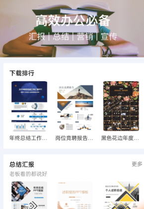 ChatPPT官方版下载 ChatPPT官方版下载