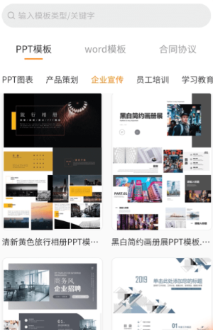 ChatPPT官方版下载 ChatPPT官方版下载