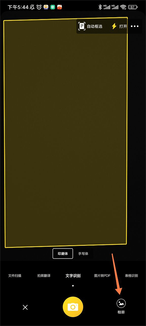 爱扫描app最新版本下载安装 爱扫描app最新版本下载安装