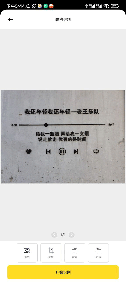 爱扫描app最新版本下载安装 爱扫描app最新版本下载安装