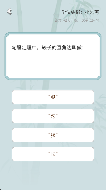 秀才猜成语正版下载 秀才猜成语正版下载