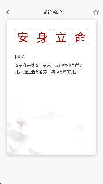 秀才猜成语正版下载 秀才猜成语正版下载