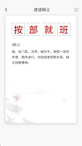 秀才猜成语正版下载 秀才猜成语正版下载