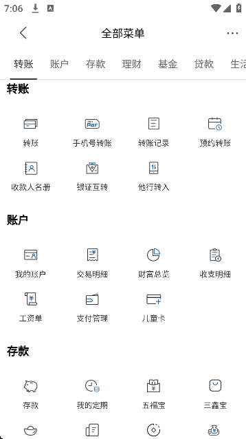 长城华西银行官方下载2026 长城华西银行官方下载2026