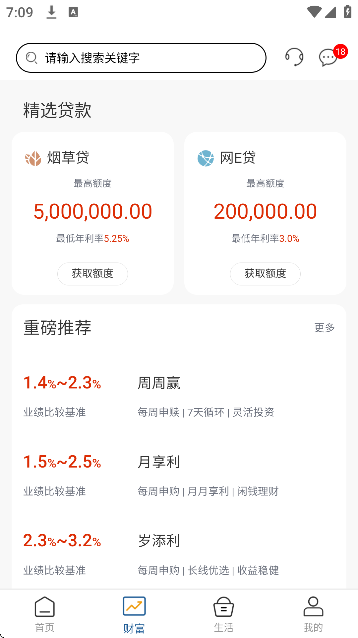 长城华西银行官方下载2026 长城华西银行官方下载2026