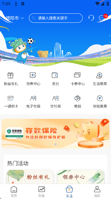 长城华西银行官方下载2026 长城华西银行官方下载2026