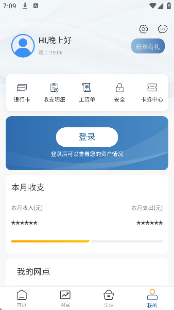 长城华西银行官方下载2026 长城华西银行官方下载2026