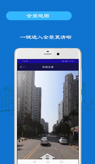 手机号免费定位追踪app下载安卓版 手机号免费定位追踪app下载安卓版