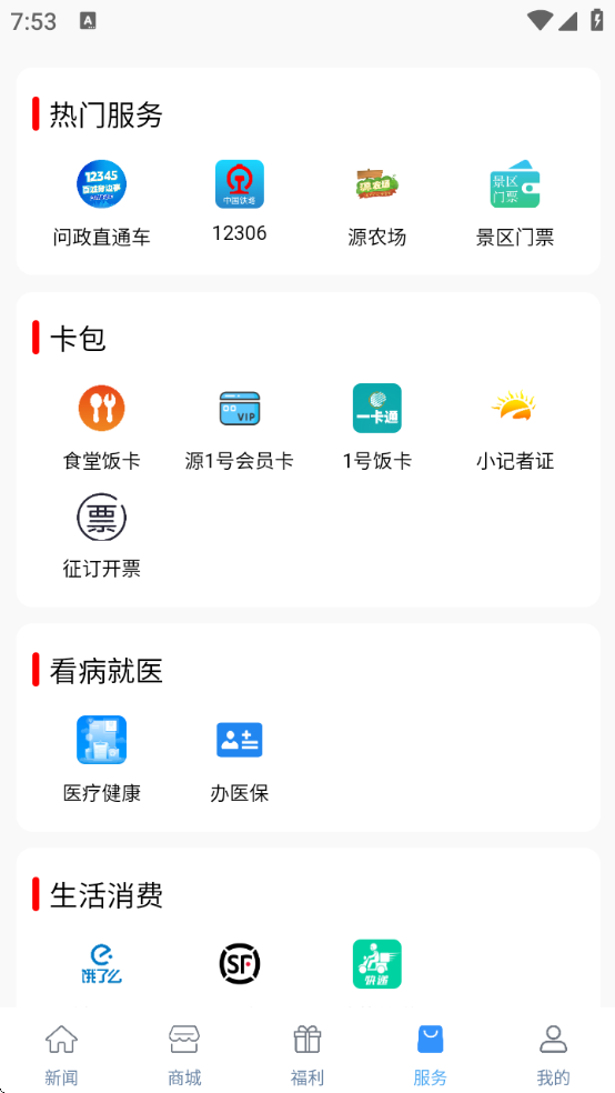 无限丽水现场直播下载(源新闻) 无限丽水现场直播下载(源新闻)