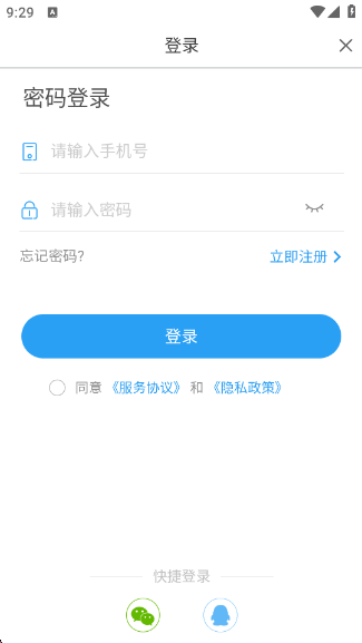 中天服务家最新版下载 中天服务家最新版下载