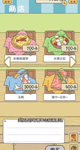 旅行青蛙中国之旅官方版 旅行青蛙中国之旅官方版