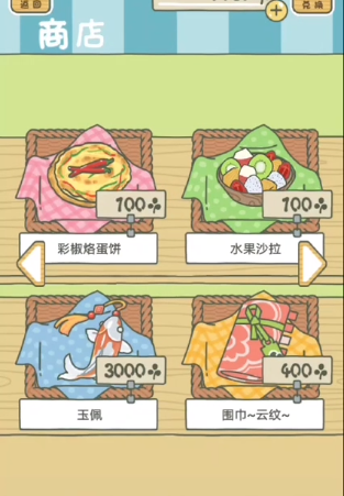 旅行青蛙中国之旅官方版 旅行青蛙中国之旅官方版