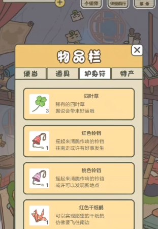 旅行青蛙中国之旅官方版 旅行青蛙中国之旅官方版