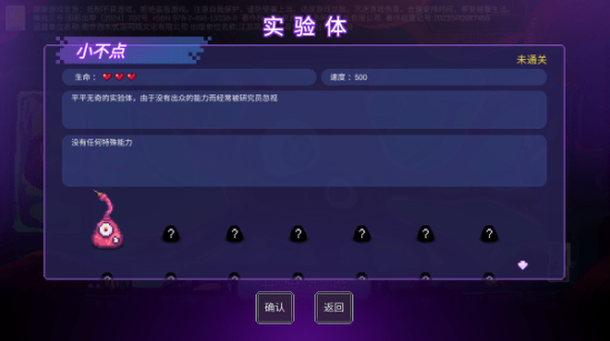 生物原型最新版下载 生物原型最新版下载