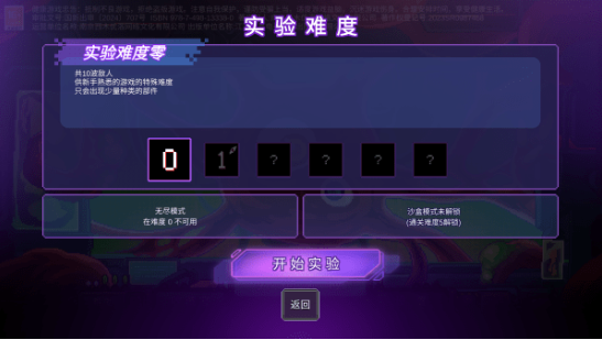 生物原型最新版下载 生物原型最新版下载